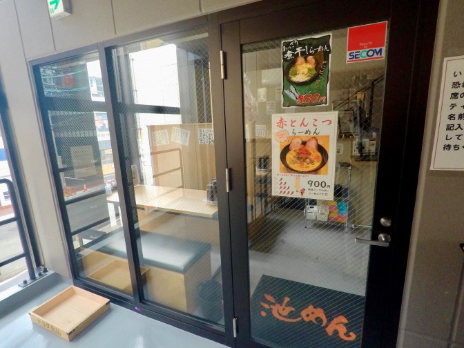 KISHIMOTOビルⅡ 2F「池めん」