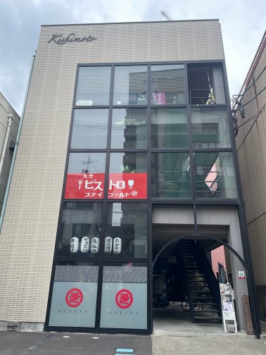 KISHIMOTOビルⅡ